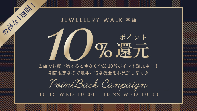 本店10%還元