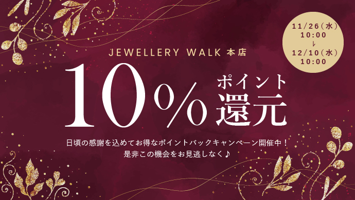 本店10%還元