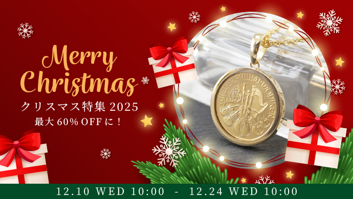 本店クリスマスセール