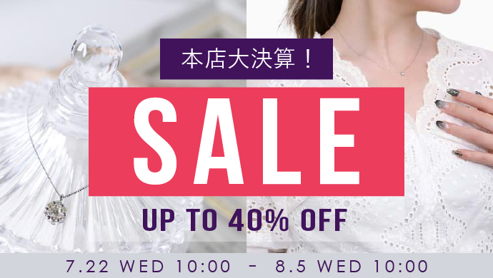 本店大決算SALE